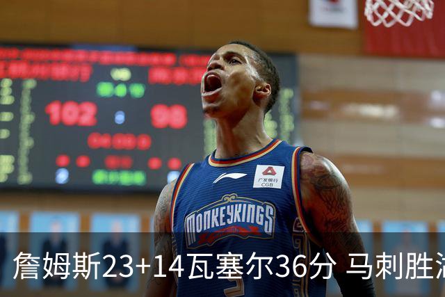 詹姆斯23+14瓦塞尔36分 马刺胜湖人结束18连败